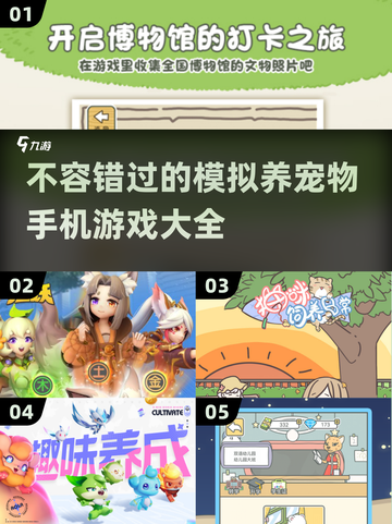 🐾2025必玩！超治愈模拟养宠手游大揭秘🔥截图1