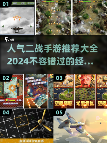 ✈2024必玩！高人气二战飞机手游推荐🔥截图1