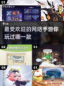 🔥2018超火手游推荐，玩家必备🔥