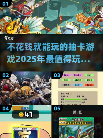 💰2025超火的0氪金抽卡游戏推荐💥截图1