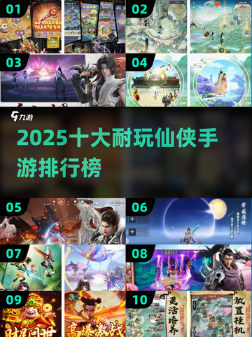 🔥2025十大耐玩仙侠手游榜单出炉！✨截图1
