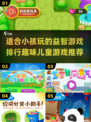2025最受欢迎儿童益智游戏排行🔥下载必备！