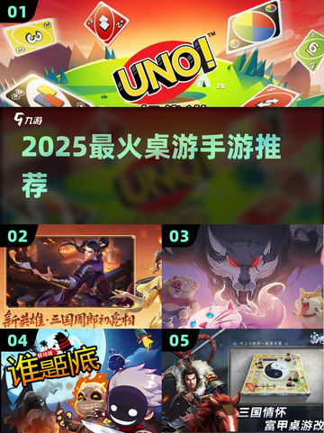 🎲2025最火桌游手游Top5！截图1