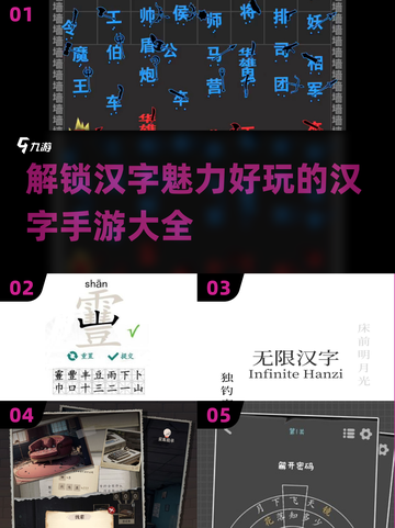 汉字小游戏合集💥，2024超有趣手游大全！🔥截图1