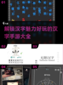汉字小游戏合集💥，2024超有趣手游大全！🔥