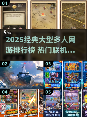 🔥2025经典网游TOP榜出炉！🎮大型多人在线嗨翻天截图1