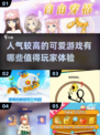 2025超🔥可爱游戏盘点，萌翻你的心✨
