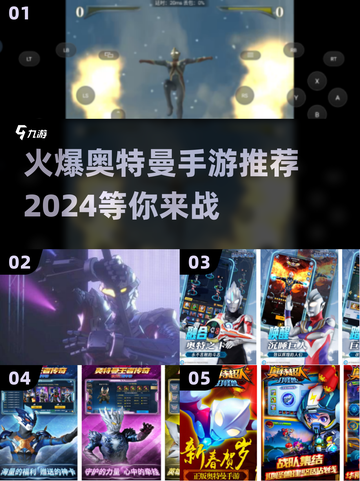 🔥2024必玩！超萌Q版奥特曼手游推荐🎉截图1