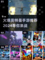 🔥2024必玩！超萌Q版奥特曼手游推荐🎉