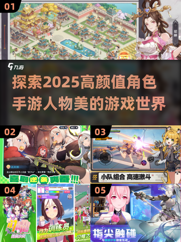 2025高颜值手游角色大揭秘，Beauty💥超乎想象！截图1