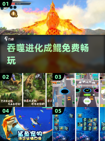 🔥2025最火吞噬鲲游戏免费下！🎮截图1