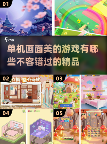 2025超🔥单机手游画面 beauty 大赏📱🎮截图1