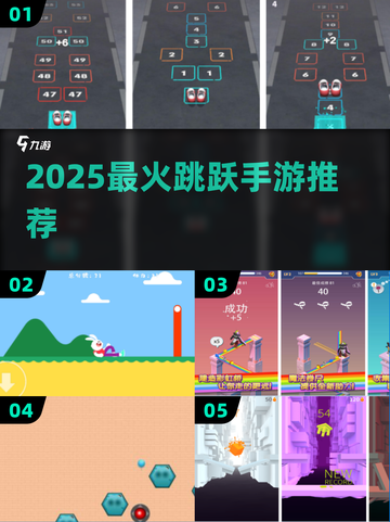 2025超火跳房子手游🔥免费下载💥截图1