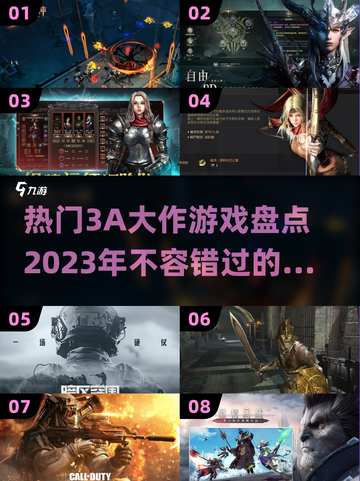 🔥2023必玩3A大作手游推荐🎮截图1