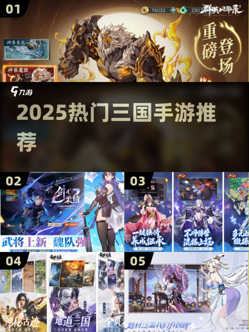 🔥5将也能横扫三国！💥截图1