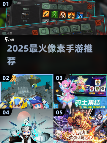🔥2025最火像素手游合集💥🎮截图1