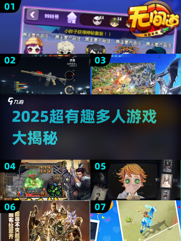 🔥2025超好玩集体游戏大揭秘！🎮朋友聚会必备清单🎉截图1