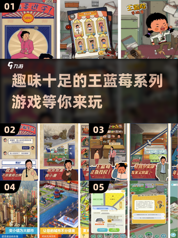王蓝莓系列游戏合集来啦！ Gems截图1