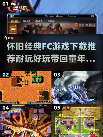 复古游戏机推荐🔥经典FC游戏下载链接汇总🎉截图1