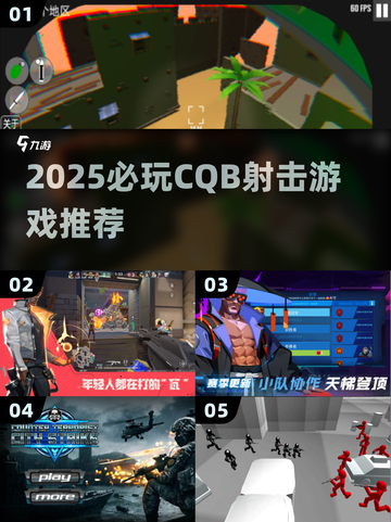 🔥2025最猛CQB射击游戏推荐💥截图1
