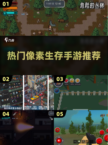 🔥2025必玩！超耐打的像素生存手游推荐来啦🎮截图1