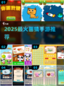 🎨2025最火画猜手游Top5🔥
