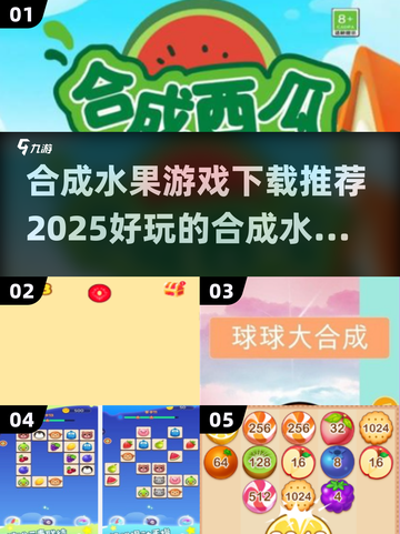 水果消消乐💥好玩到停不下来！下载推荐👇截图1