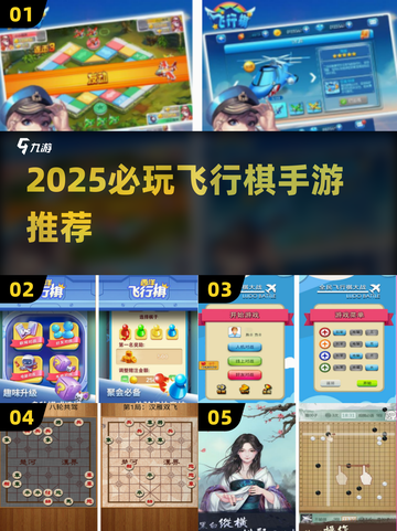 2025必玩飞行棋手游🔥经典回归，带你重温童年！🎮截图1