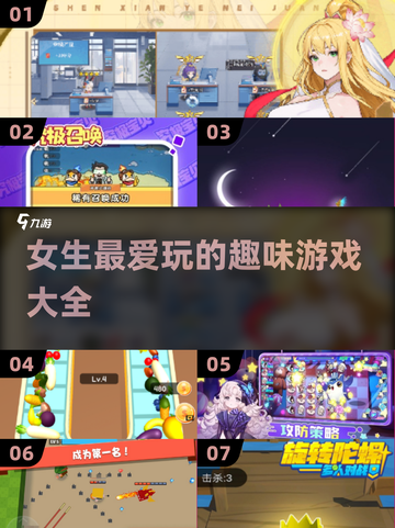 ✨2025年女生必玩🔥超耐玩游戏大揭秘！🎮截图1