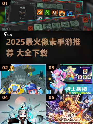 🔥2025最火像素手游TOP榜💥🎮截图1