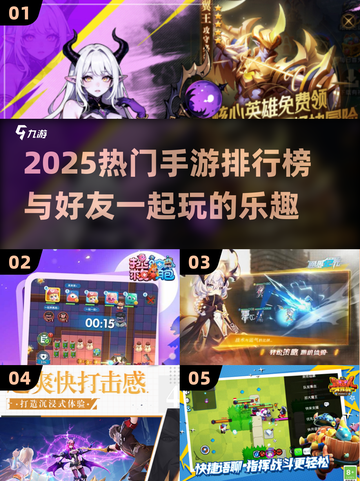 2025超🔥好友手游排行✅下载必玩！截图1