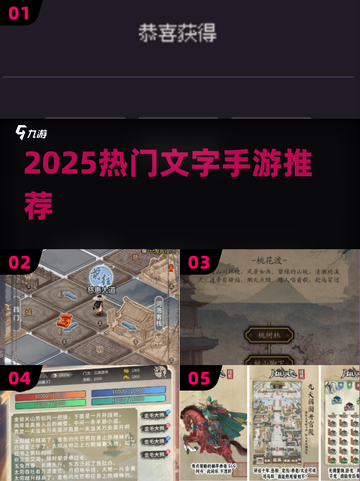 🔥2025爆款文字手游TOP榜📱截图1