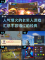 🔥2025超人气老男人游戏推荐💥