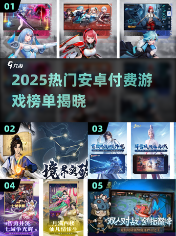 🔥2025最火安卓付费游戏榜单来了！🎮截图1