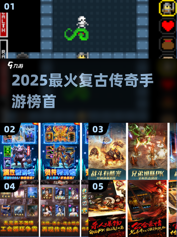 🔥2025榜首传奇手游曝光！热血传奇迷必看💥截图1