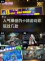 🔥2025超人气卡牌游戏合集，玩过这些才叫潮流！