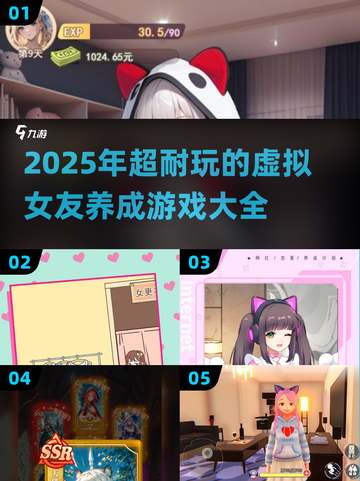 2025年超🔥虚拟女友养成游戏推荐💕截图1