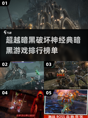 🔥比《暗黑破坏神》更好玩的经典游戏排行来了！🎮截图1