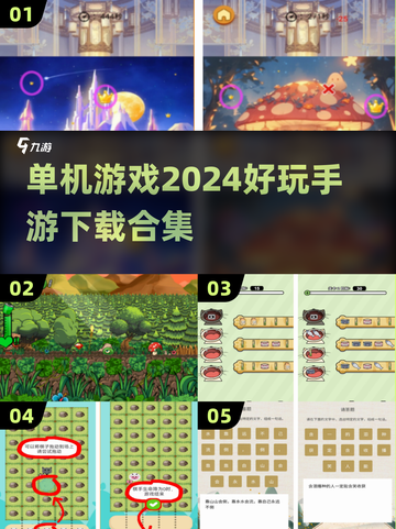 🔥2024必玩单机游戏🔥超全下载合集来了！🎮截图1
