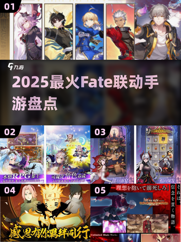 🔥Fate联动手游大揭秘！🎮截图1
