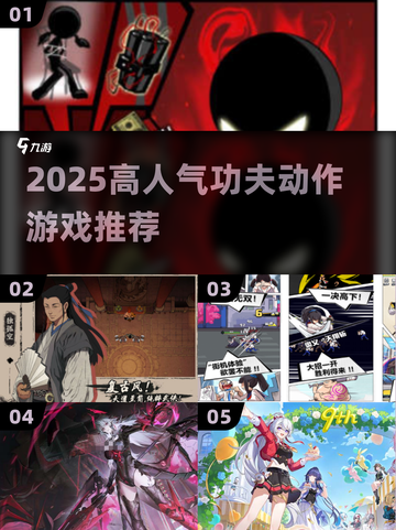 🔥2025最火功夫手游TOP榜💥截图1