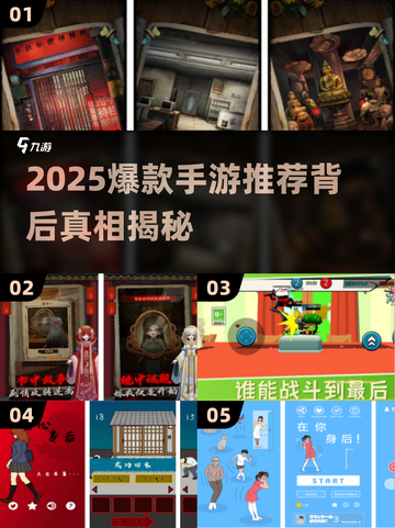 🔥2025爆款手游揭秘！🎮背后真相你绝对想不到！💥截图1