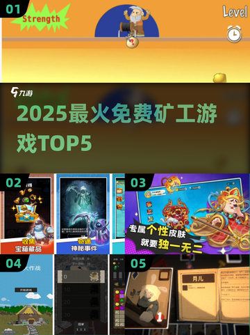 🔥2025最火免费矿工游戏TOP5💥截图1