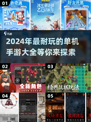 🔥2024超耐玩单机手游推荐🎮截图1