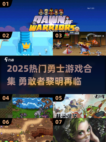 🔥勇士觉醒！2025必玩单机神作合集💥🎮截图1