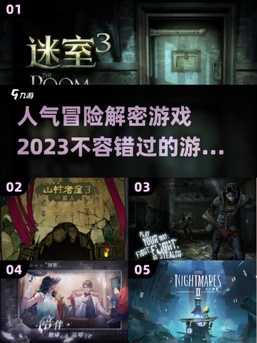 🔥2023超人气冒险解谜游戏推荐🎮截图1