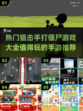 🔥2025必玩！顶级狙击僵尸手游推荐좀