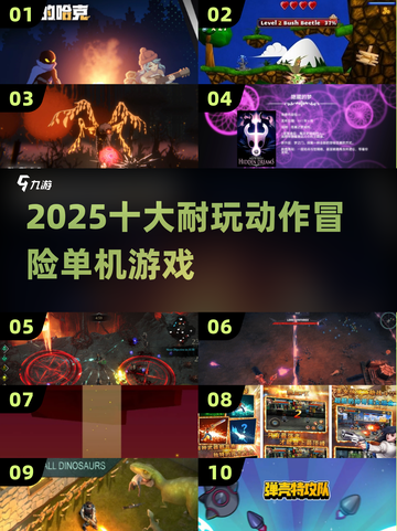 🔥2025必玩动作冒险神作🎮截图1