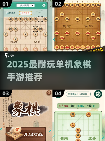 🔥2025最耐玩单机象棋♟免费无网畅玩截图1
