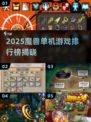🔥2025魔兽单机游戏排行榜🎮必玩神作推荐